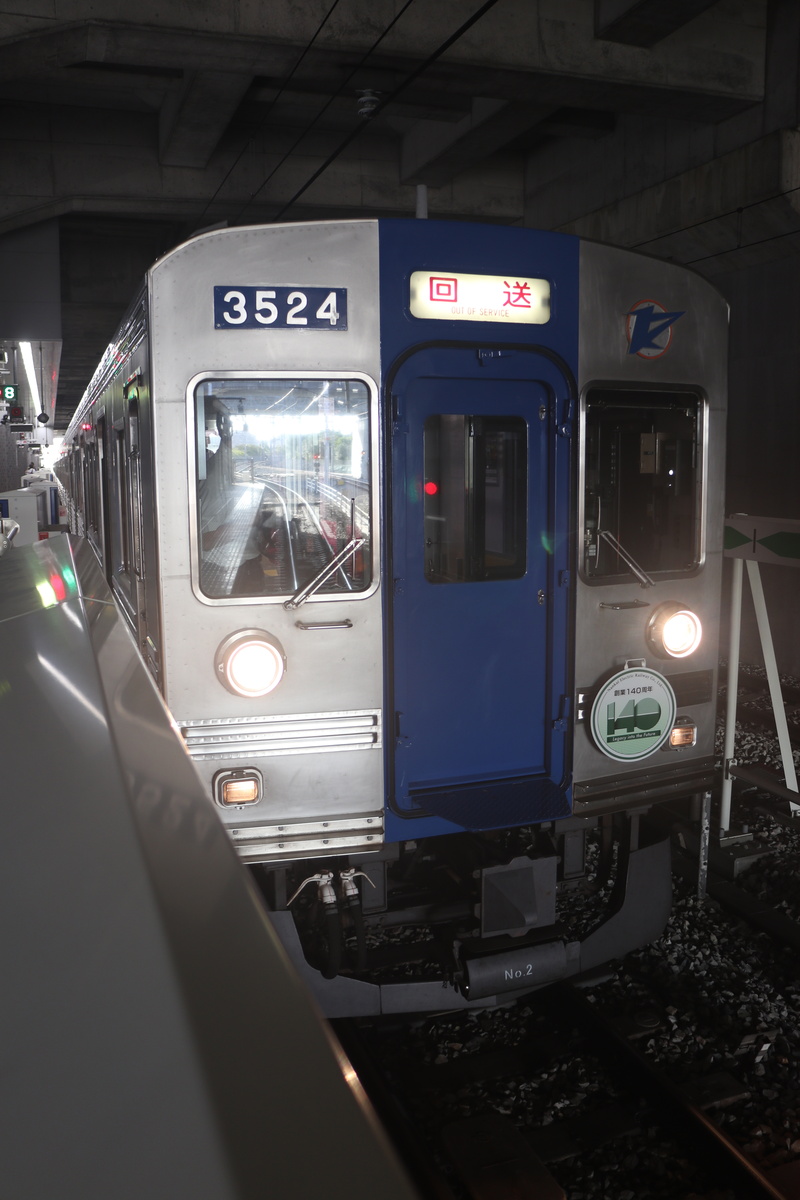 南海電鉄 3000系 3523F (C#3524)