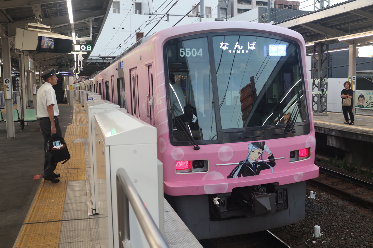 南海電鉄 5000系 5503F (C#5504)
