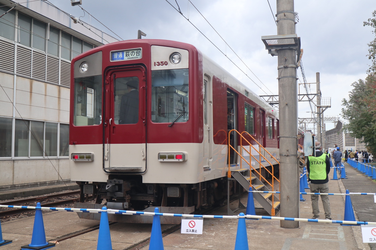 きんてつ鉄道まつりの様子 - 20