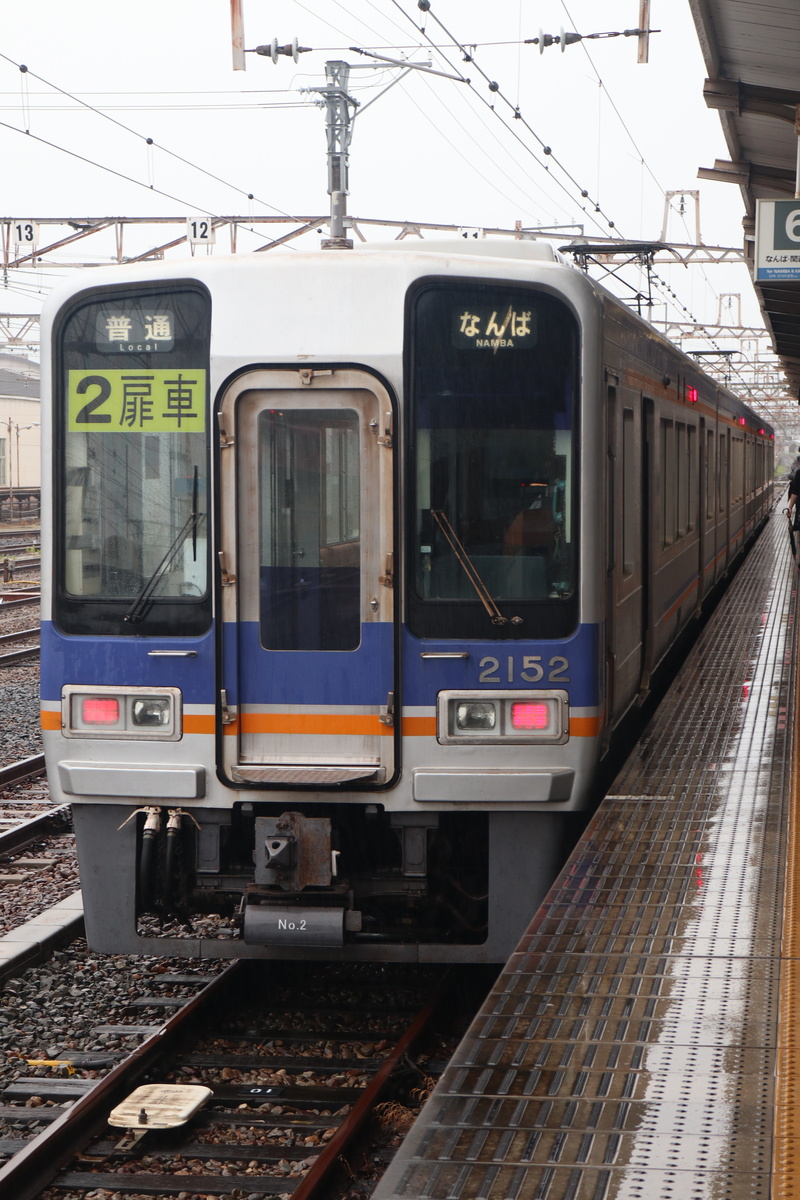 南海電鉄 2000系 2002F (C#2152)