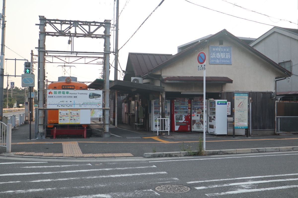 浜寺駅前電停