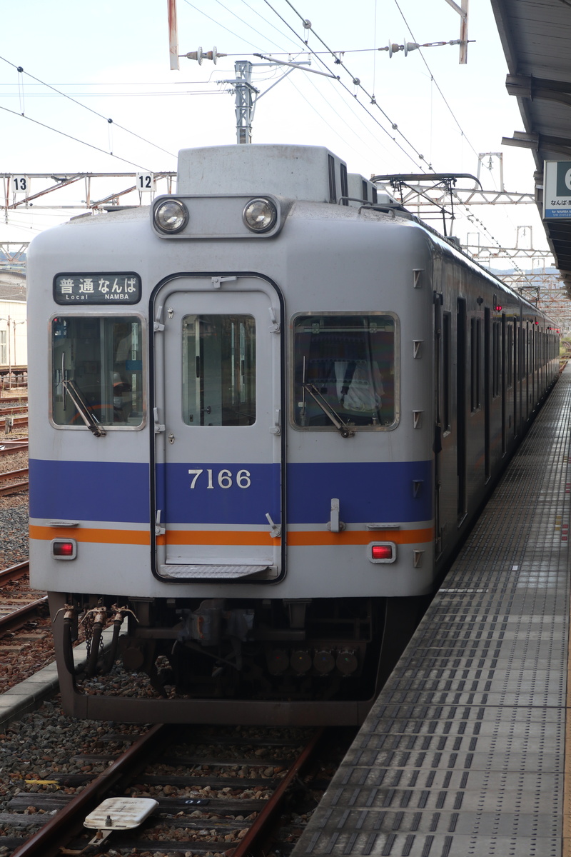 南海電鉄 7100系 7165F (C#7166)