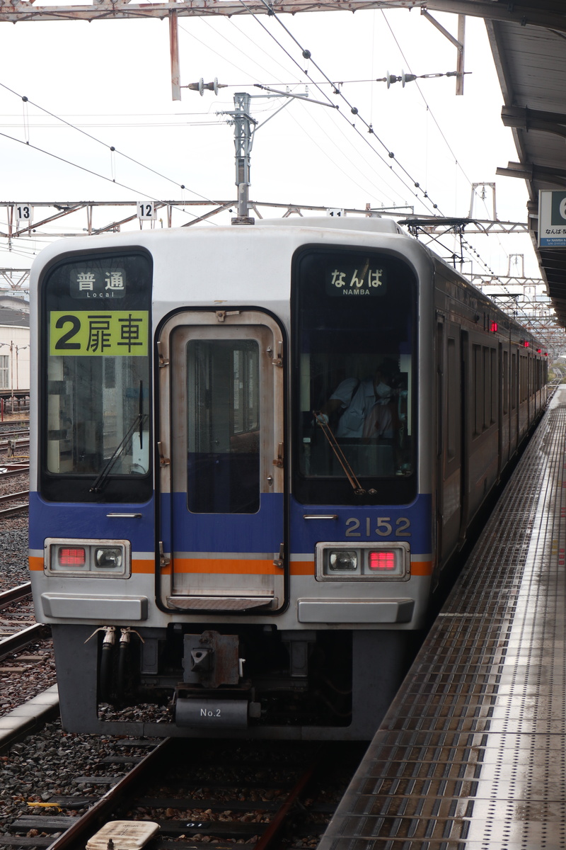 南海電鉄 2000系 2002F (C#2152)