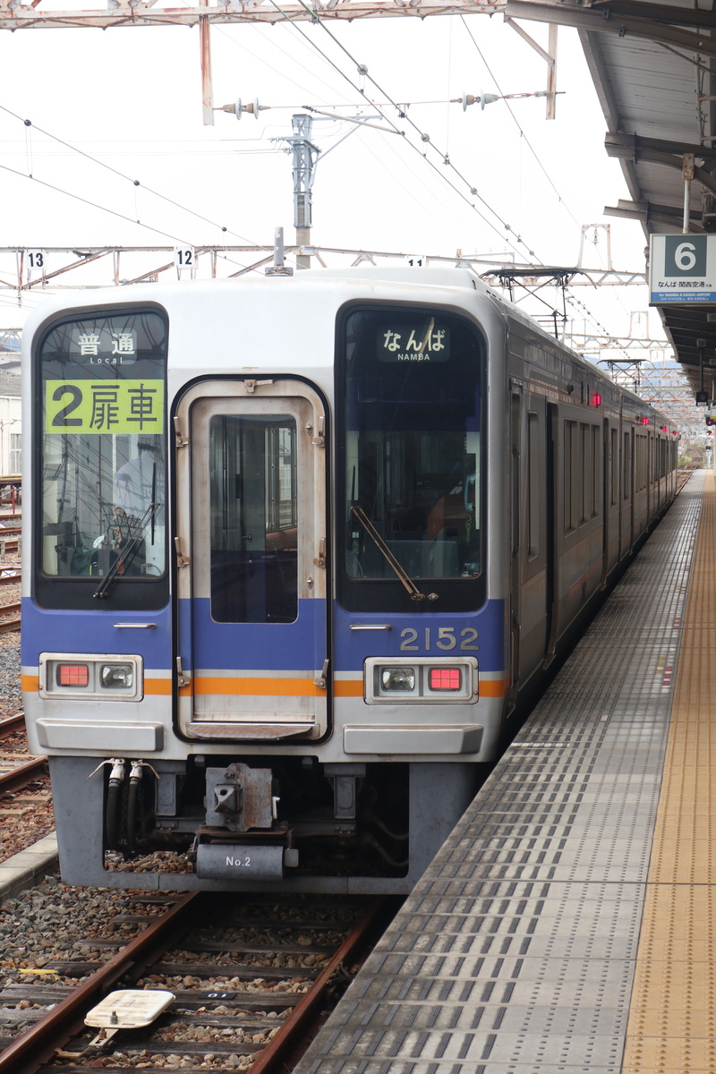 南海電鉄 2000系 2002F (C#2152)