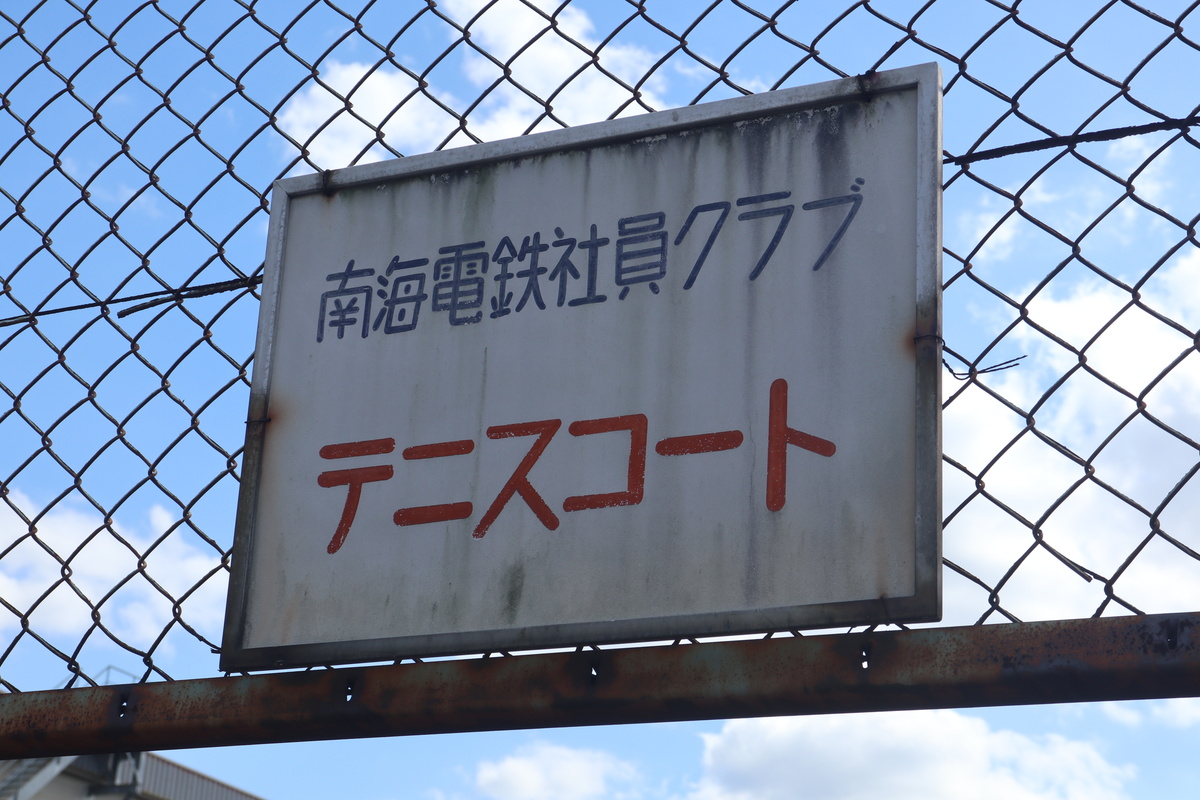 社員用レクリエーション施設？
