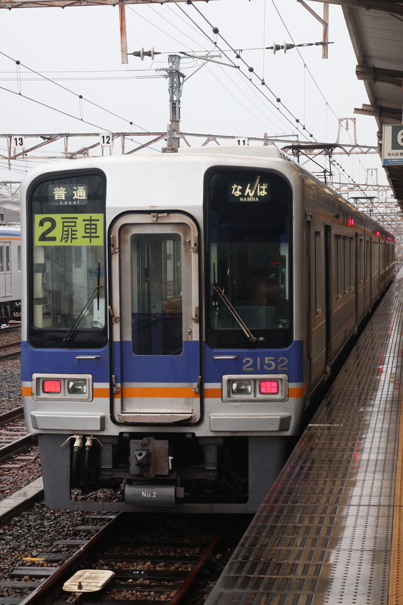 南海電鉄 2000系 2002F (C#2152)