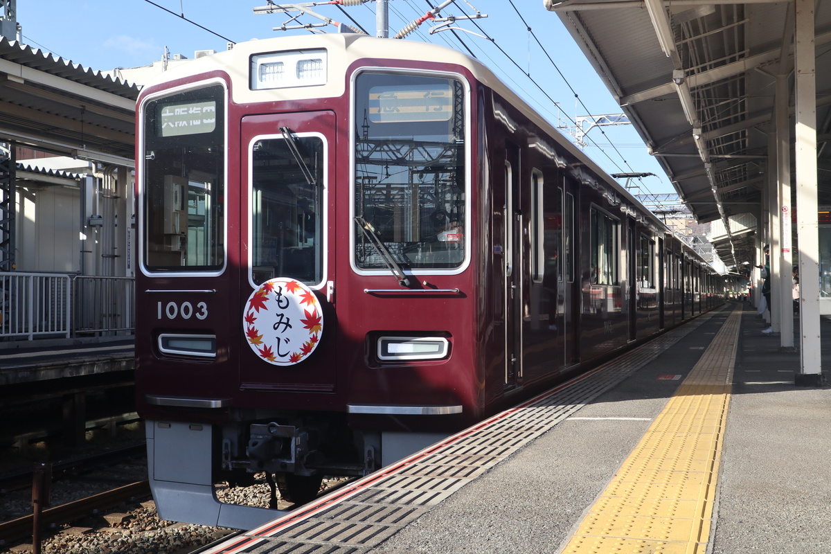 阪急電鉄 1000系 1003F
