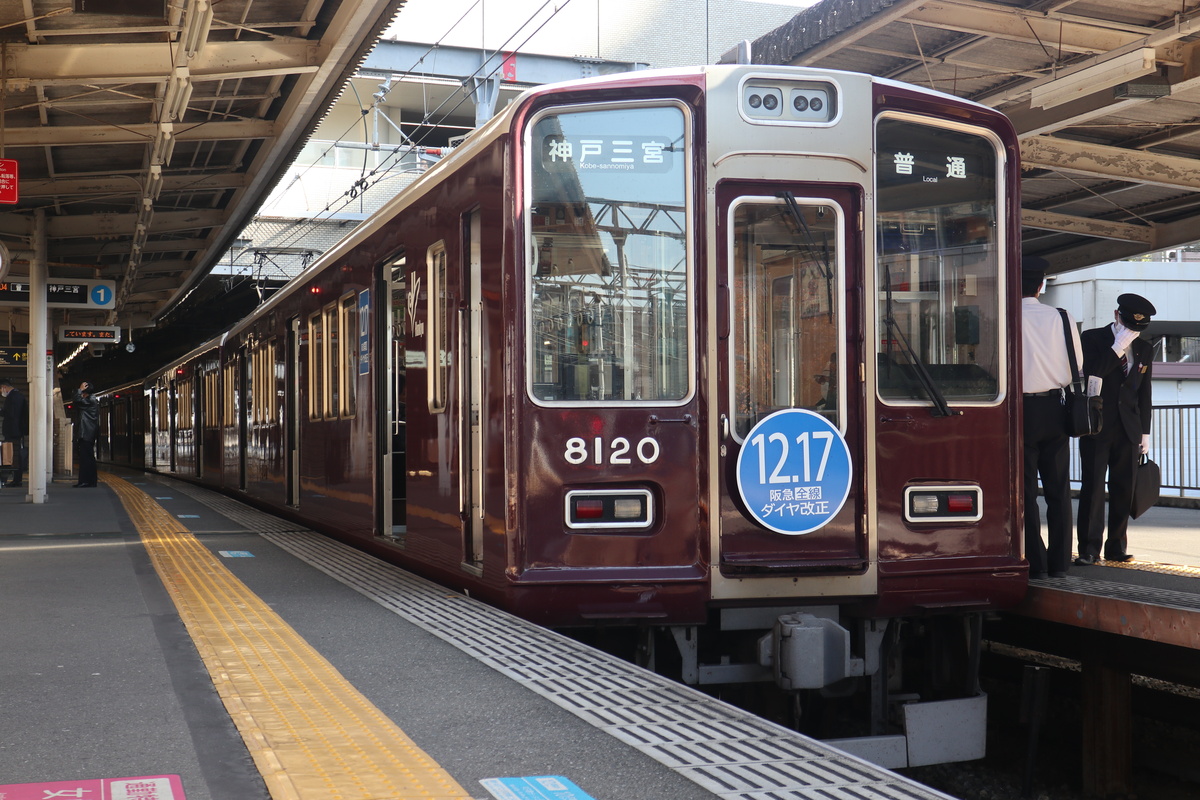 阪急電鉄 8000系 8020F (C#8120)