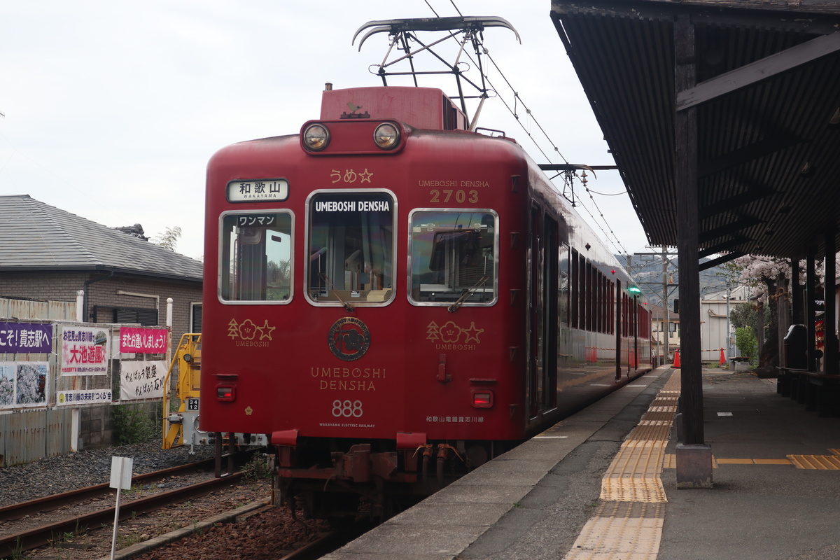 和歌山電鉄 2270系 2273F (C#2703)