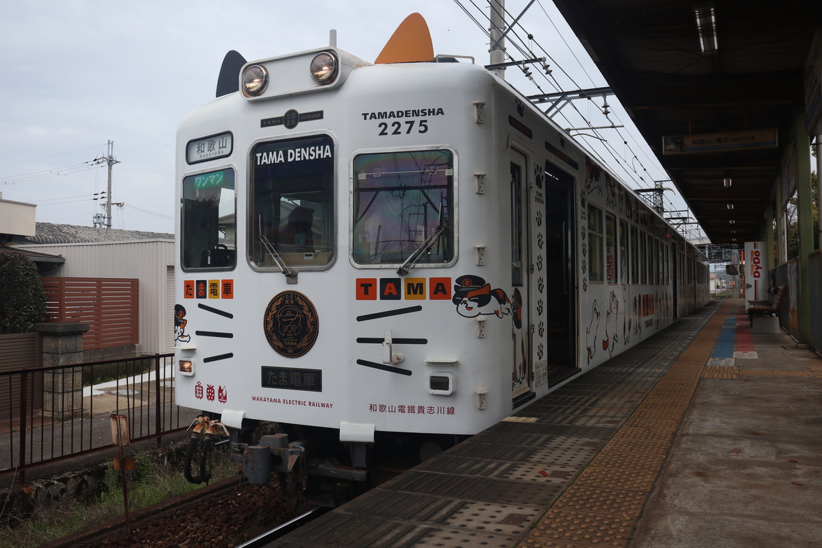 和歌山電鉄 2270系 2275F
