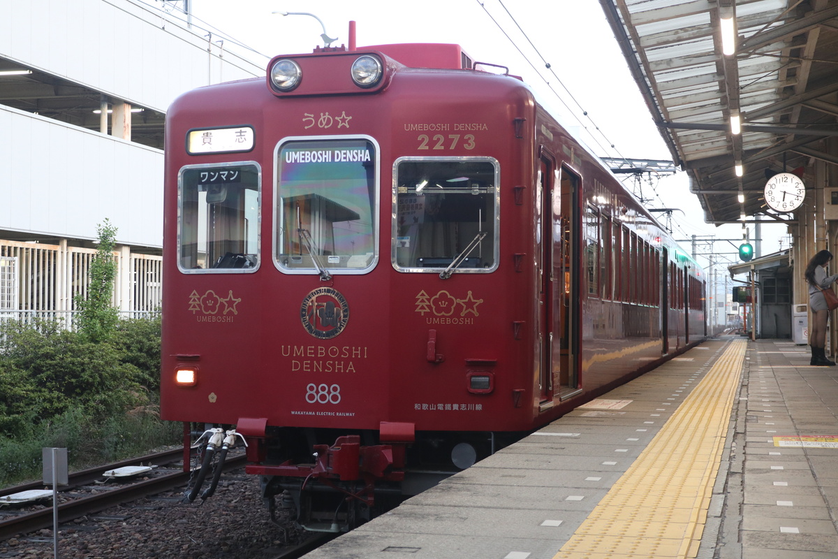和歌山電鉄 2270系 2273F