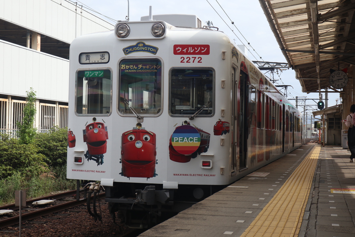 和歌山電鉄 2270系 2272F
