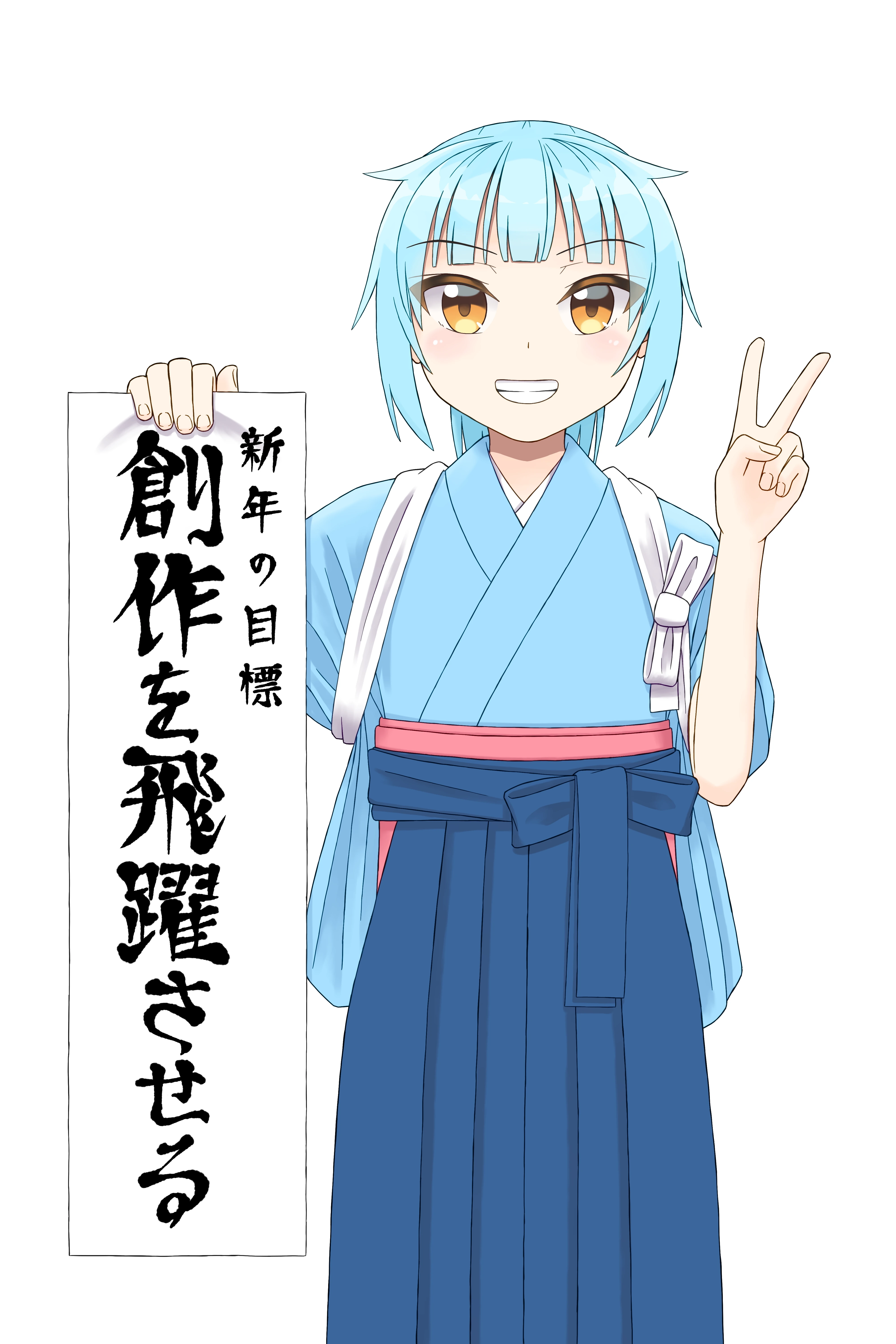 年賀2024