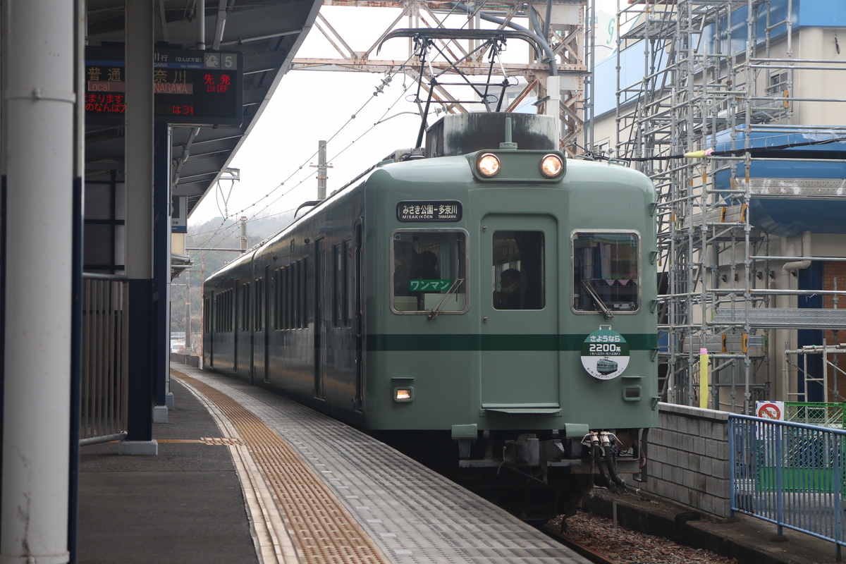 南海電鉄 2200系 2231F