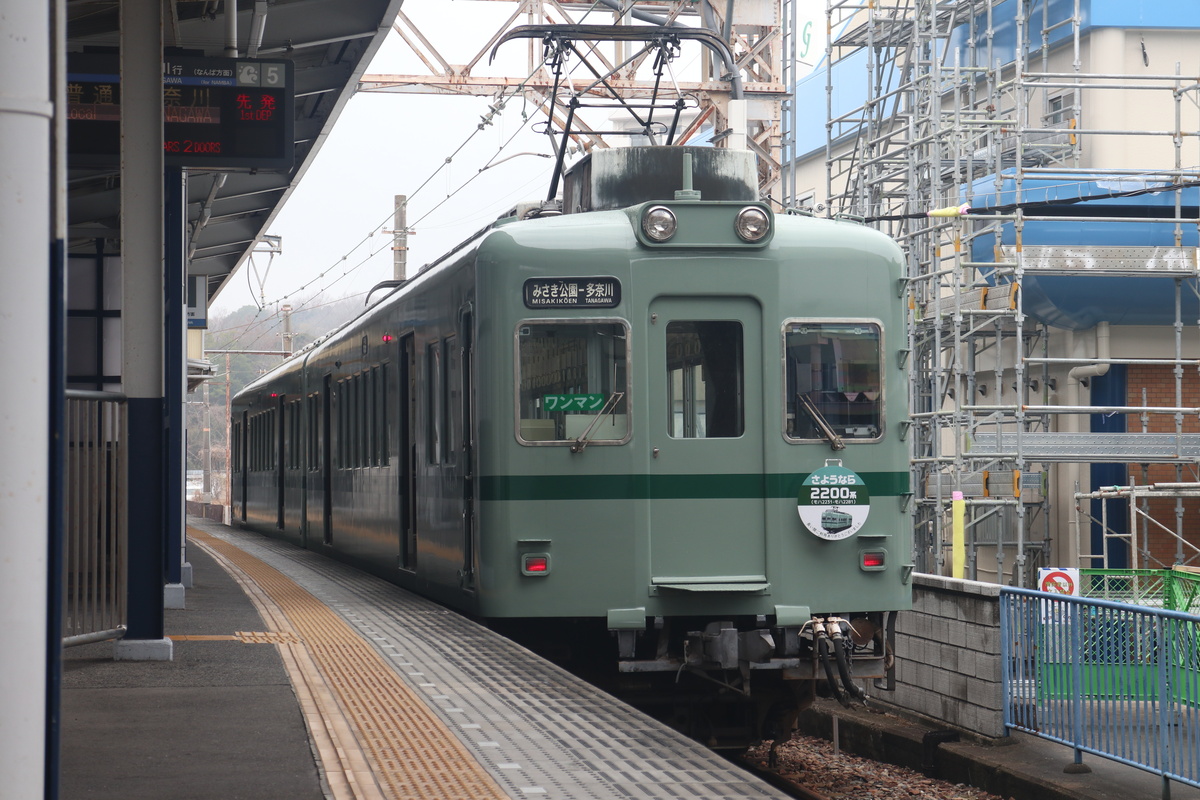 南海電鉄 2200系 2231F