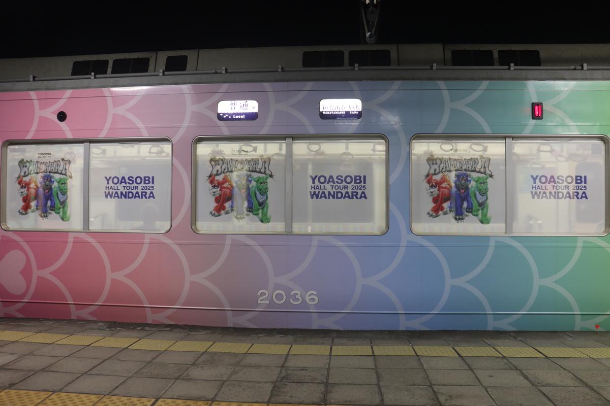 2036Fの側面ラッピング