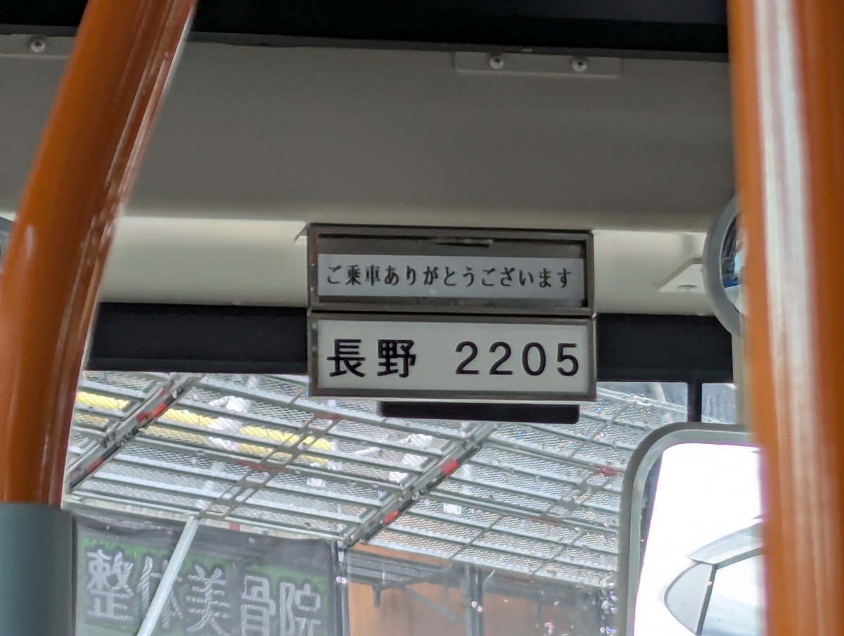南海バス 2205号車の車内