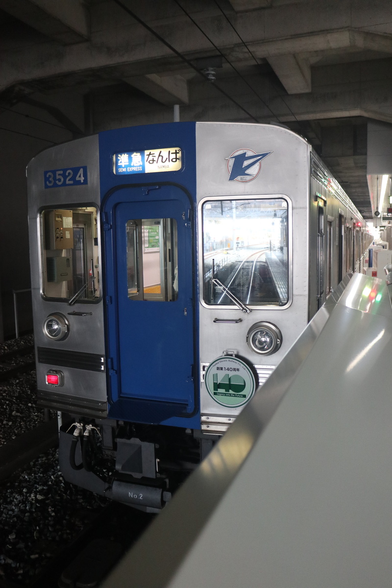 南海電鉄 3000系 3523F (C#3524)