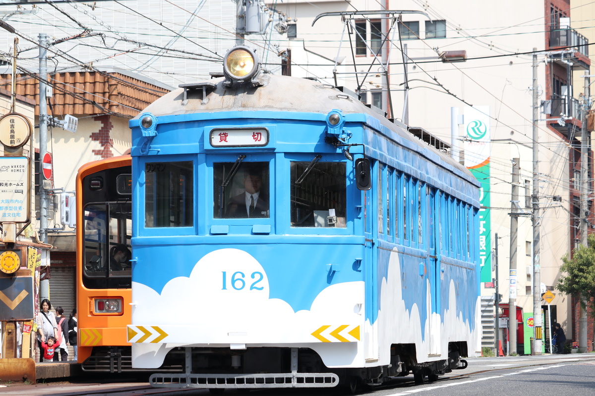 阪堺電車 モ161形 162