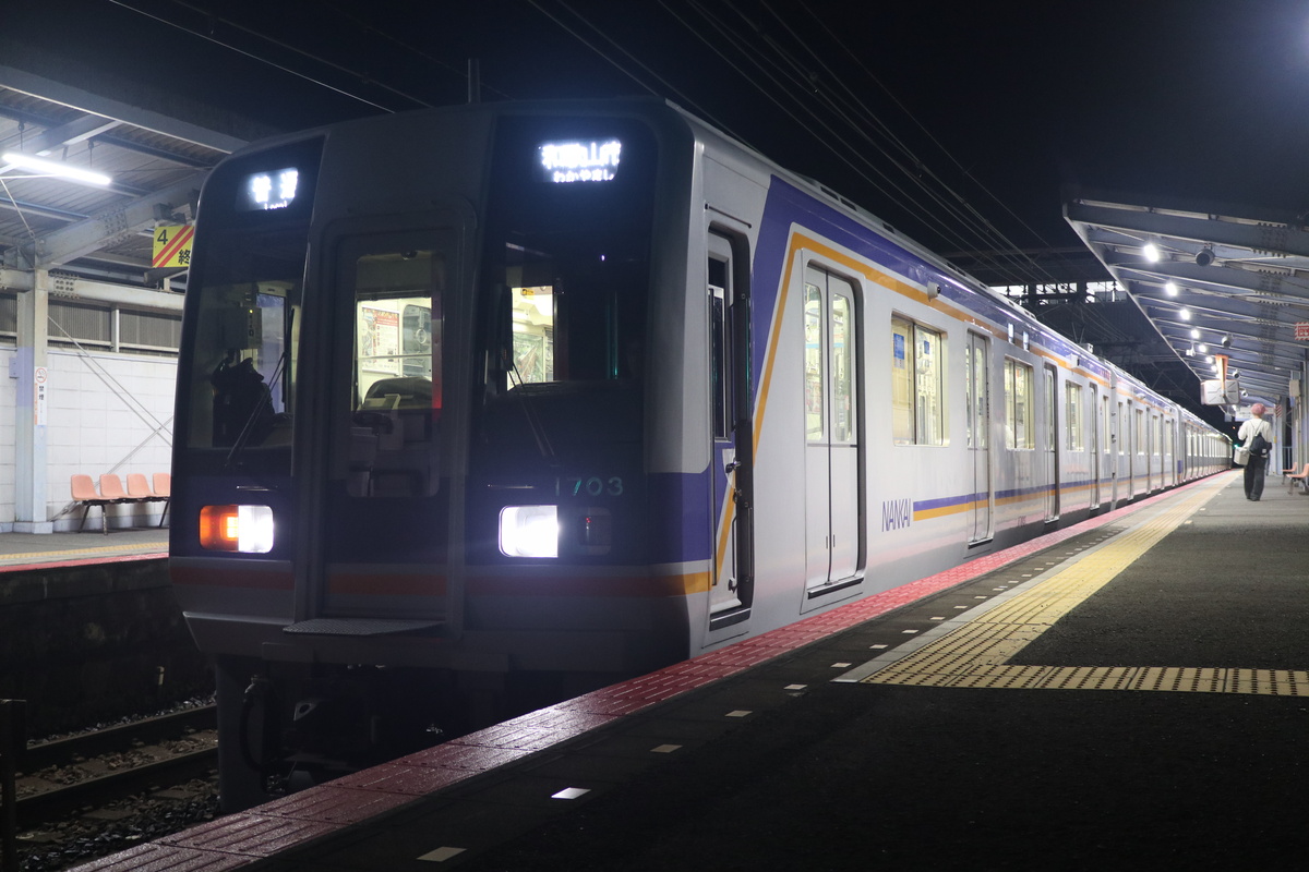 南海電鉄 1000系 1033F (C#1703)